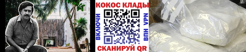 ссылка на мегу ТОР  Ростов-на-Дону  Cocaine Эквадор  купить наркотики цена 