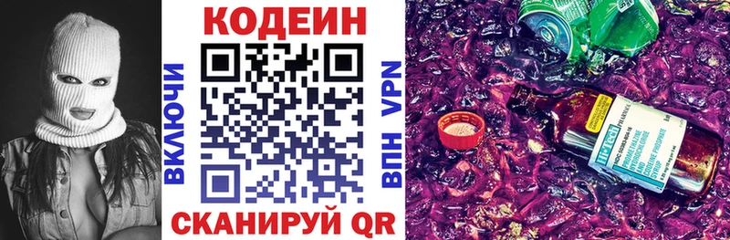 Кодеиновый сироп Lean Purple Drank  мега зеркало  Ростов-на-Дону  даркнет сайт 