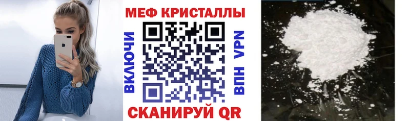 где можно купить Ростов-на-Дону МЕФ кристаллы