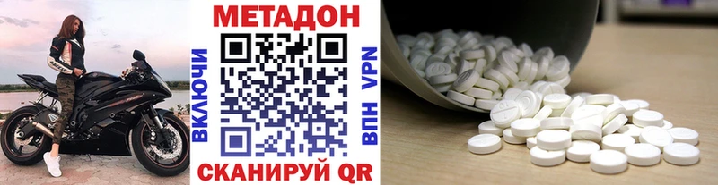 закладка  Ростов-на-Дону  МЕТАДОН кристалл 
